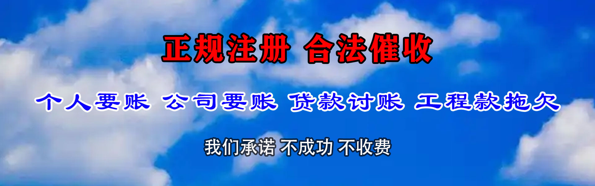 增城追债公司