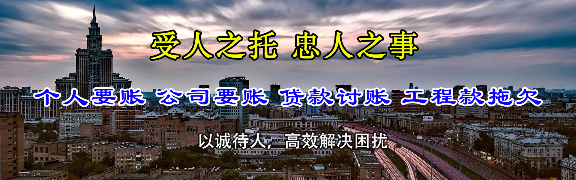 增城追债公司